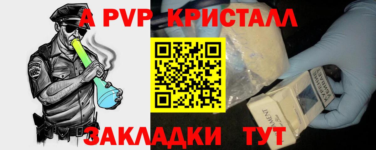 Чайковский  Альфа ПВП VHQ  Вход с VPN  Alpha PVP СК КРИС 