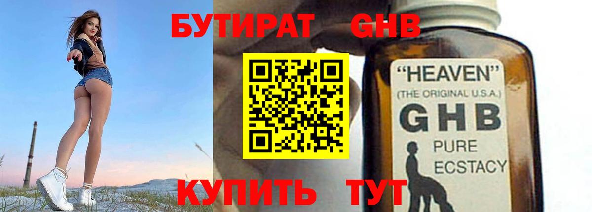 Чайковский  Бутират  Вход с VPN  БУТИРАТ оксана 