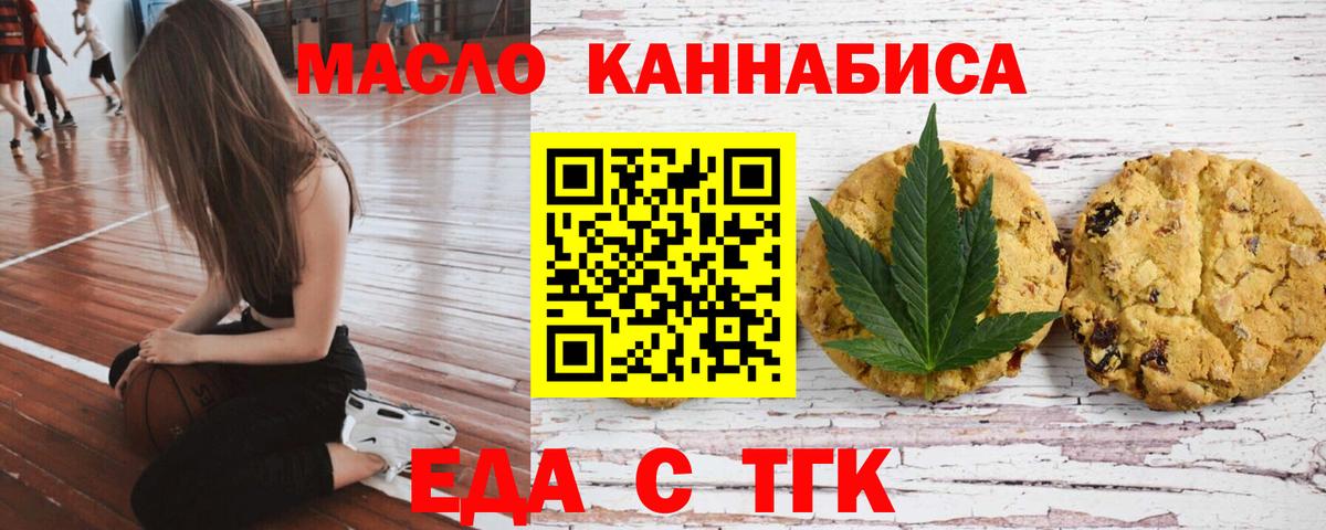 Canna-Cookies марихуана  Вход с VPN  Чайковский 