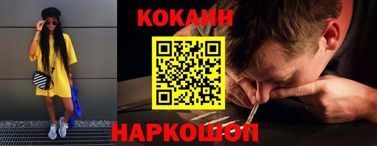 Cocaine  Cocaine FishScale  Вход с VPN  Чайковский  Cocaine VHQ 