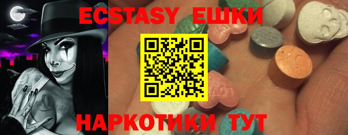 Ecstasy Дубай  Вход с VPN  Чайковский 