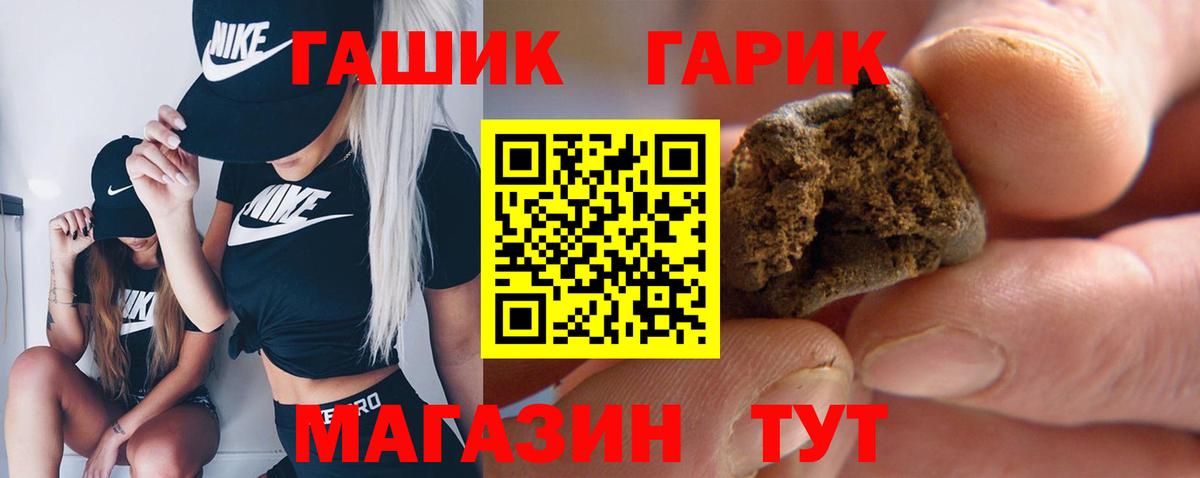 Гашиш Cannabis  ГАШИШ гашик  Чайковский  Вход с VPN 