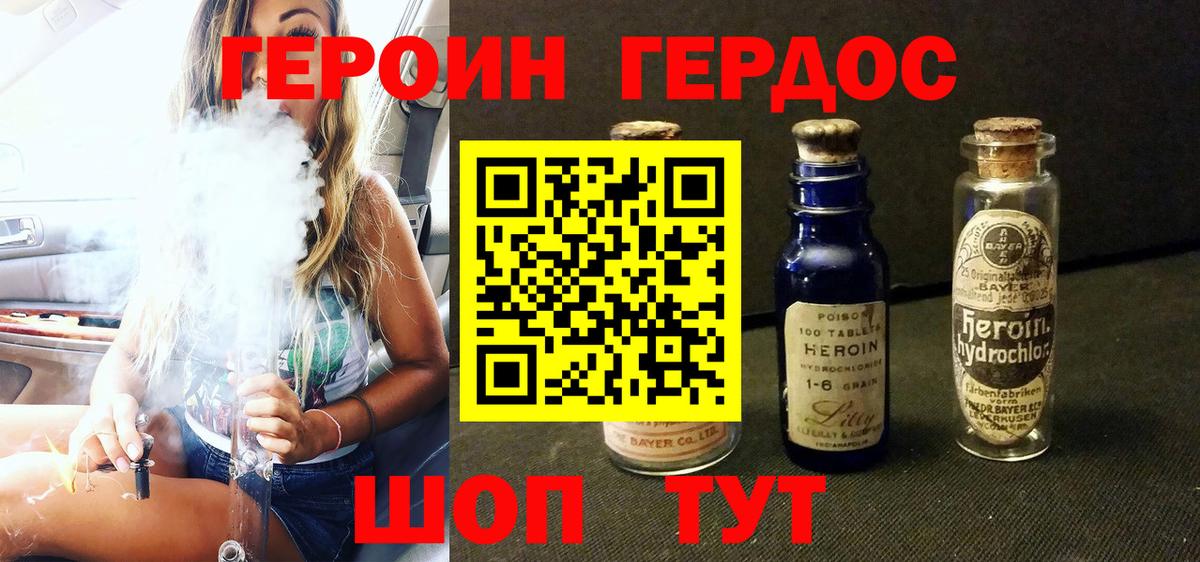 Героин  Вход с VPN  Чайковский  ГЕРОИН герыч 