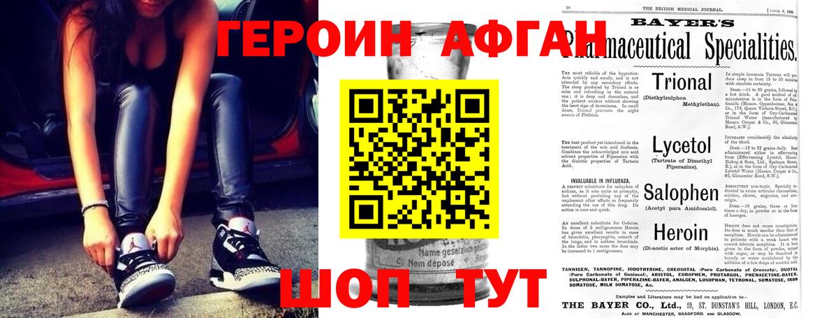 Героин гречка Чайковский