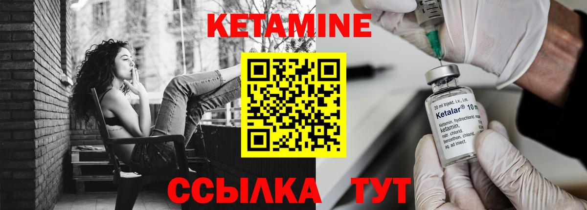 Кетамин ketamine  Вход с VPN  Чайковский  Кетамин ketamine 
