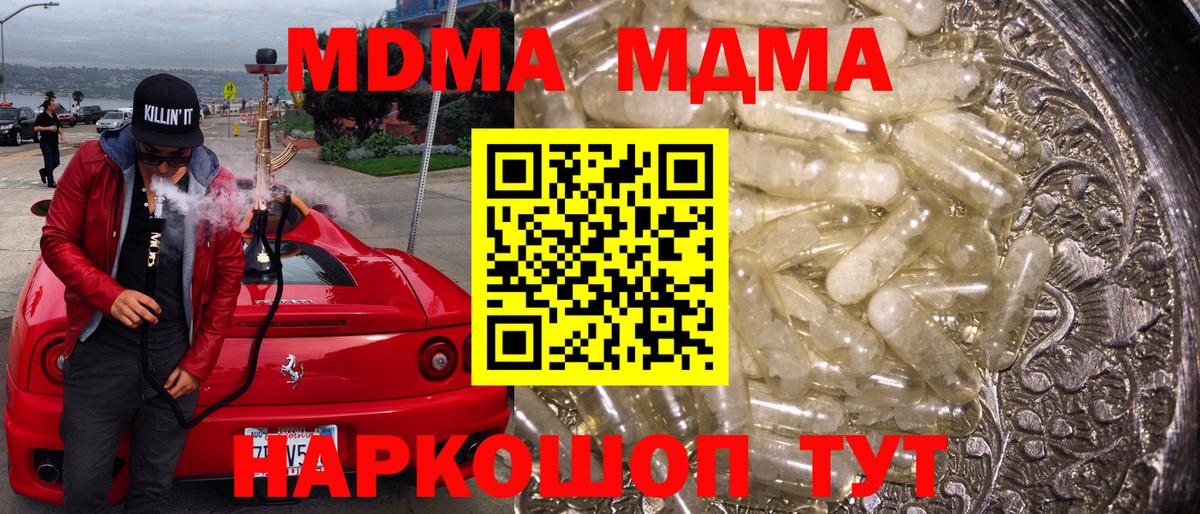 Чайковский  Конопля  ГАШИШ  Вход с VPN  LSD-25  Мефедрон кристаллы  Кокаин  МДМА  Метадон  Кетамин  Купить 