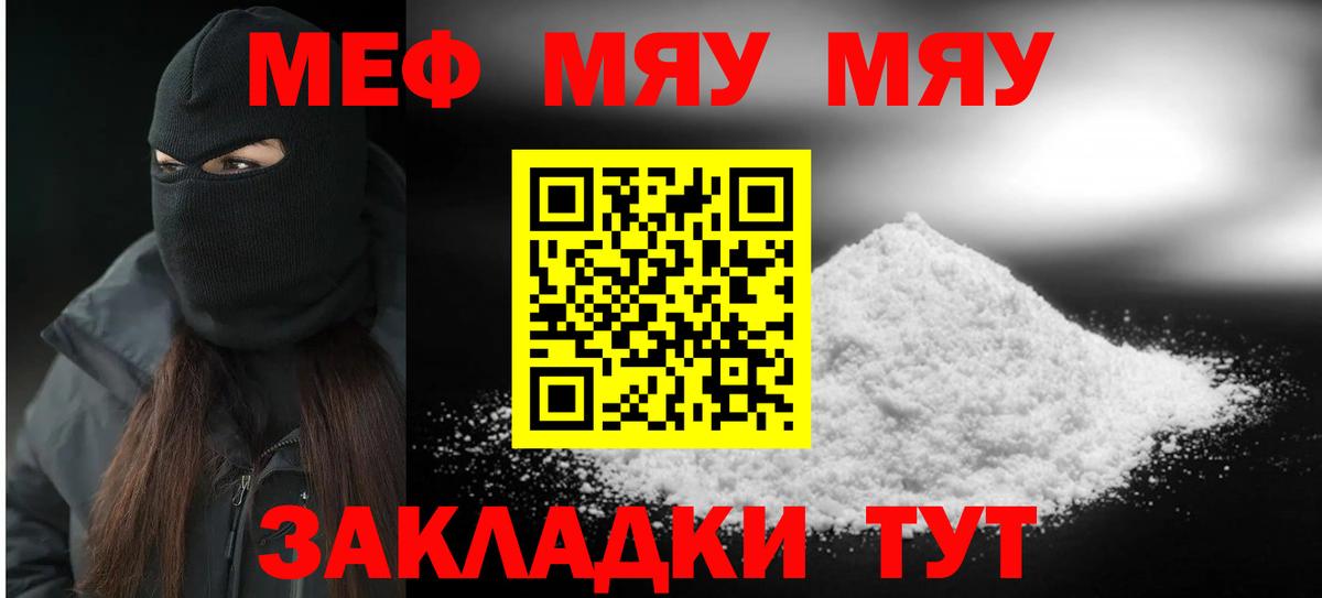 Меф мука Чайковский