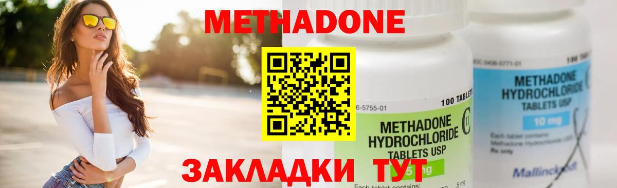 мега онион  Вход с VPN  Чайковский  Метадон methadone 