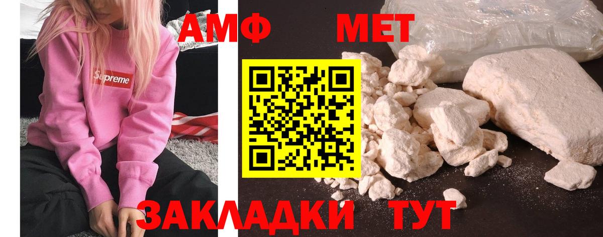 Чайковский  Метамфетамин пудра  Вход с VPN  Метамфетамин пудра 