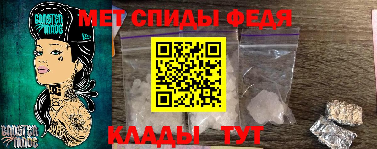 Метамфетамин Methamphetamine Чайковский