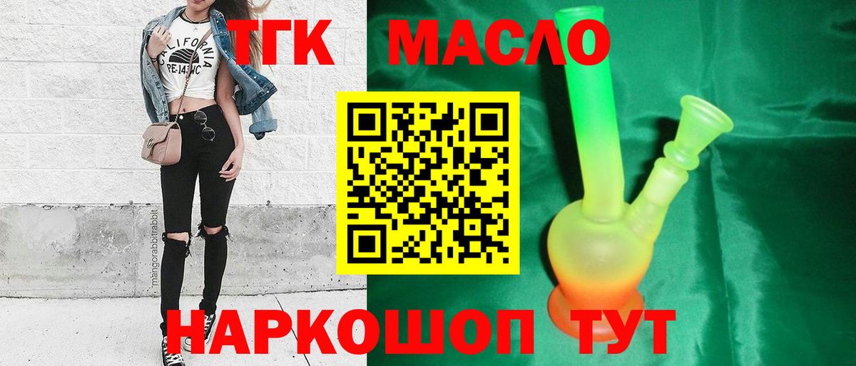 Дистиллят ТГК гашишное масло  Вход с VPN  ТГК гашишное масло  Чайковский 