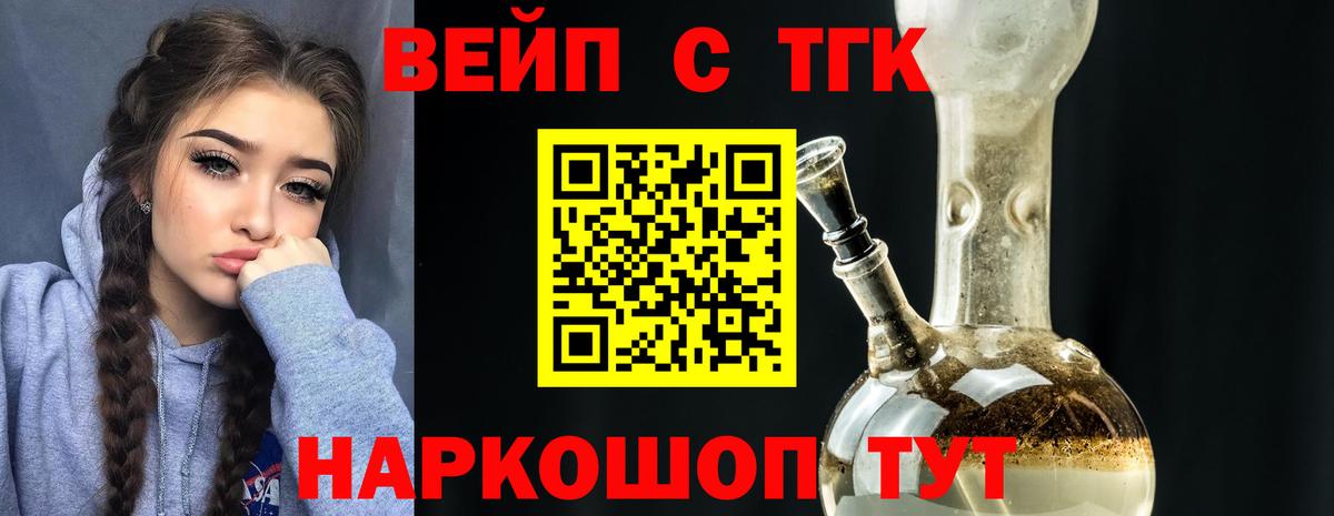 Дистиллят ТГК жижа Чайковский
